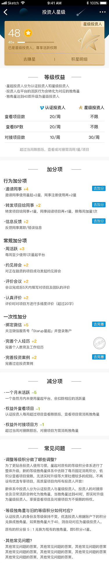 部分UI视觉