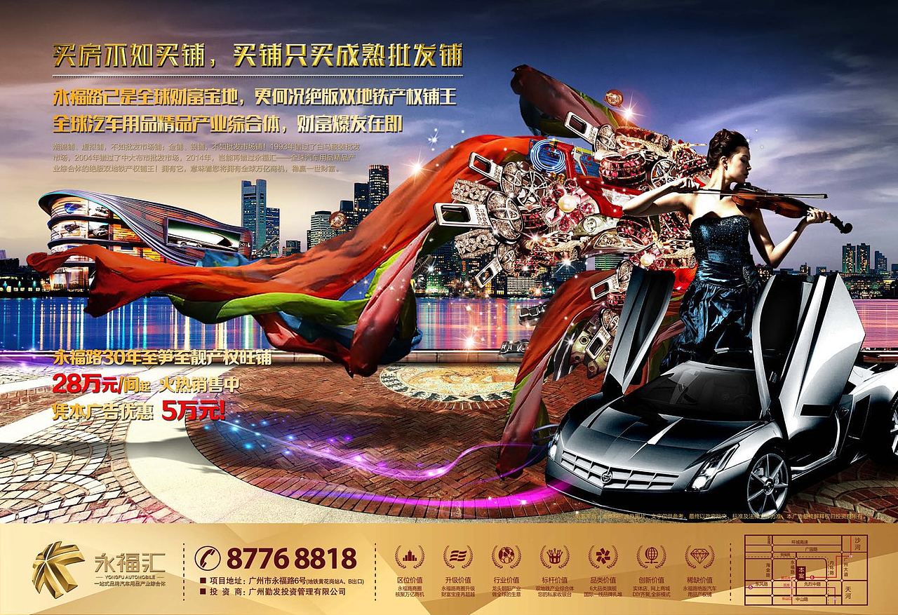 海报、创意地产海报