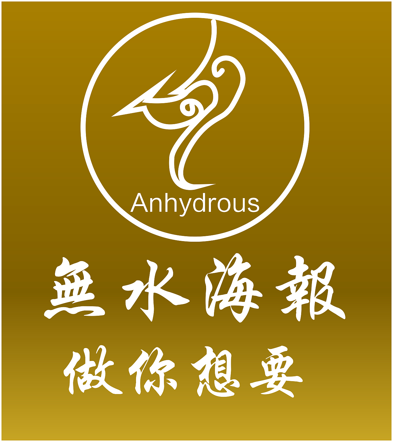个人logo