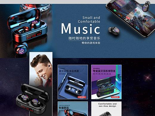 电器蓝牙耳机首页