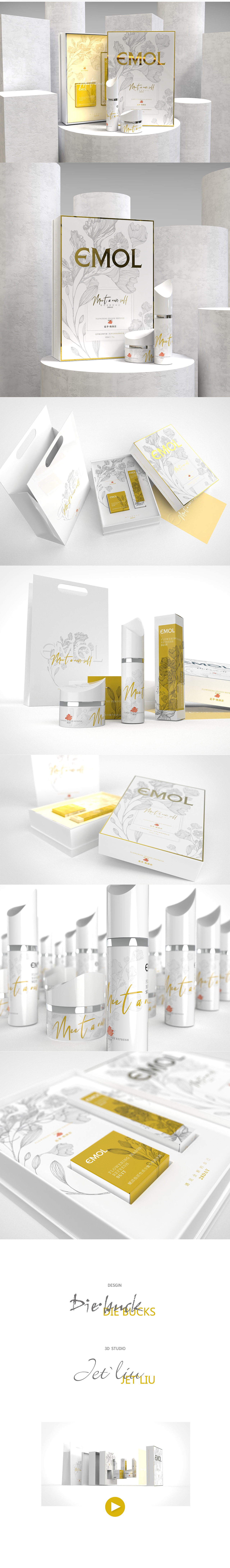 化妆品包装&产品包装三维展示