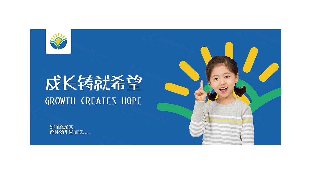 【瑞咖/品牌全案】​厚朴幼儿园 | 厚德载物 朴实笃行（图ZMjYzMDAwNzQw） - Logo - 站酷设计师瑞小咖原创素材 - 站酷ZCOOL