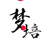 梦培的头像