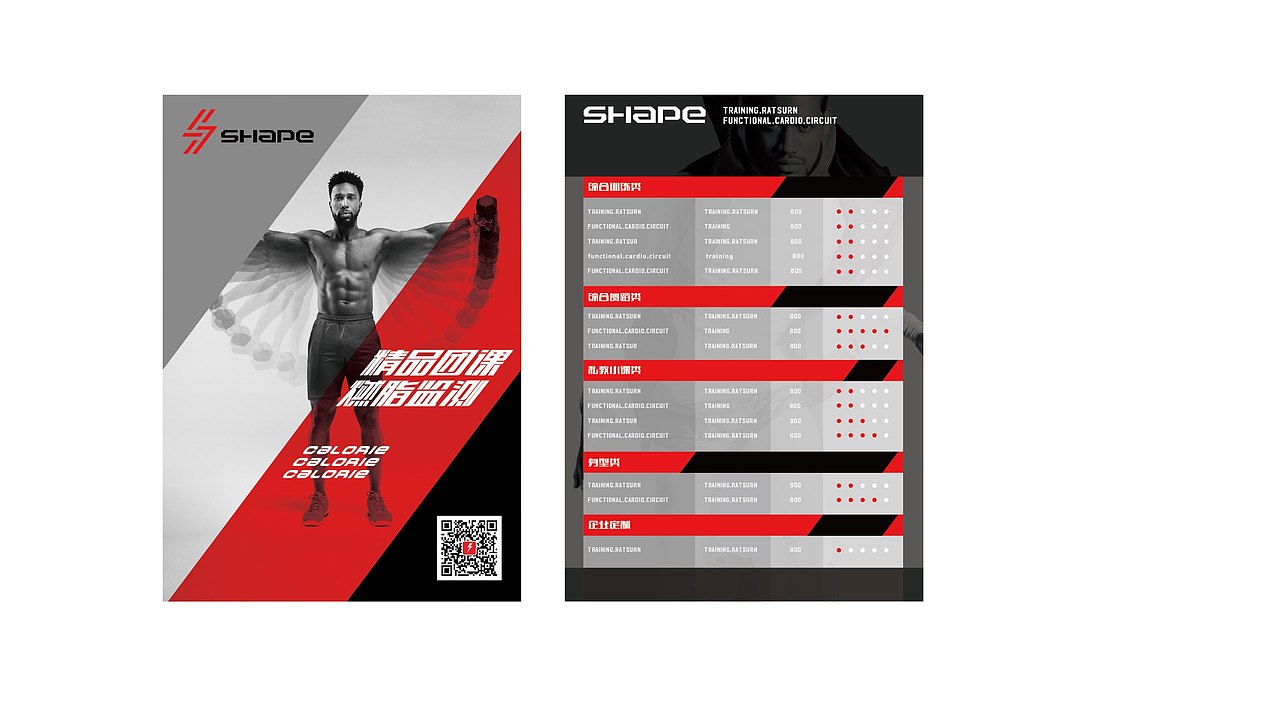 健身品牌设计（图ZMjA5MDA5MjIw） - 品牌 - 站酷设计师田淇元原创素材 - 站酷ZCOOL