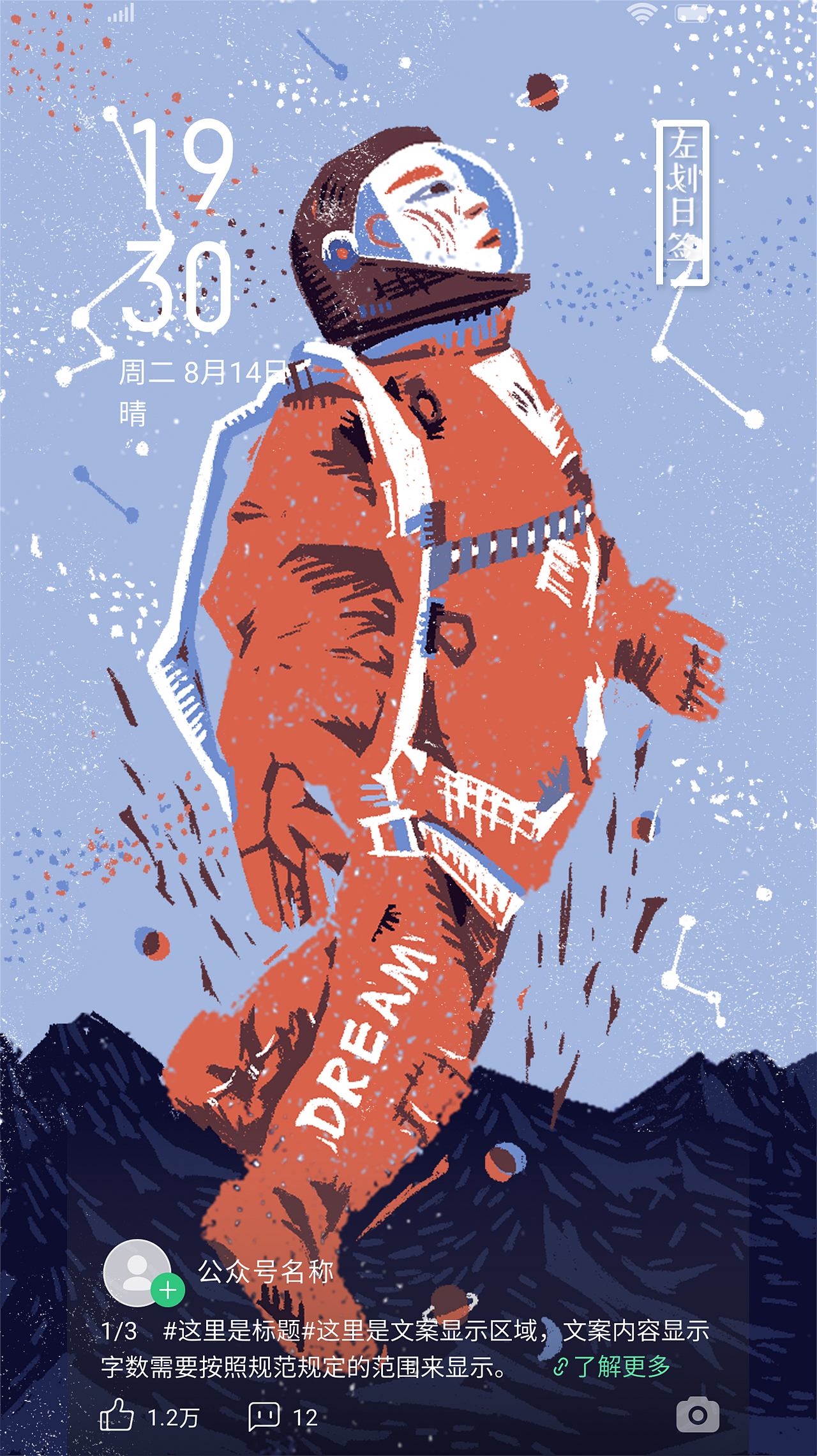 乐划锁屏插画大赛——“我不愿随波逐流”（图ZMjE2ODMzMTYw） - 商业插画 - 站酷设计师阿怪站左原创素材 - 站酷ZCOOL