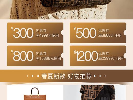 手机端专题店铺首页