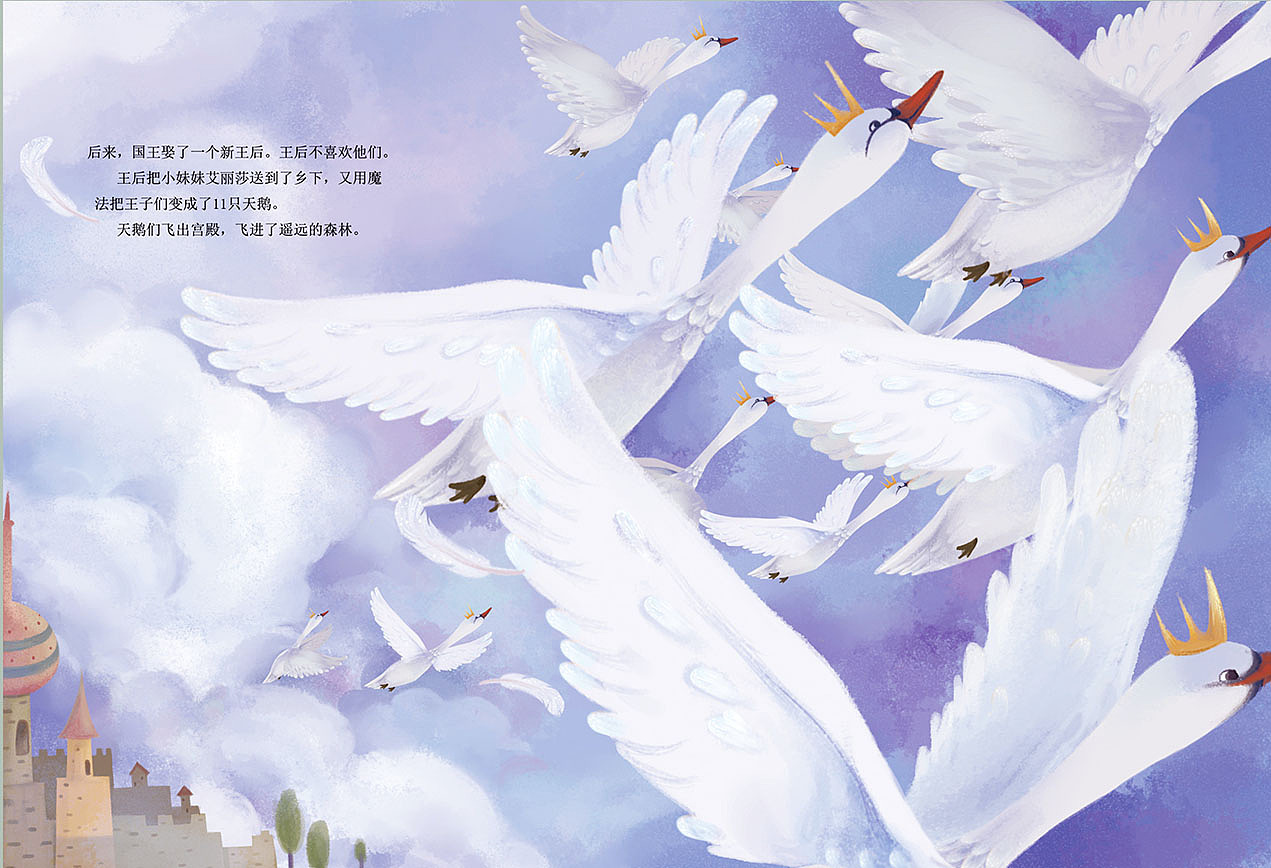 绘本野天鹅部分内页