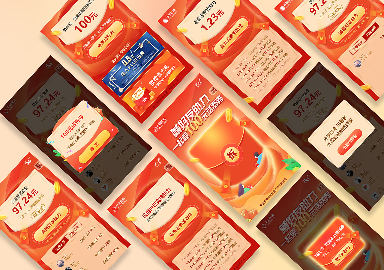 运营设计作品集（图ZMjg5NTMxNzM2） - 运营设计 - 站酷设计师st_ljr原创素材 - 站酷ZCOOL