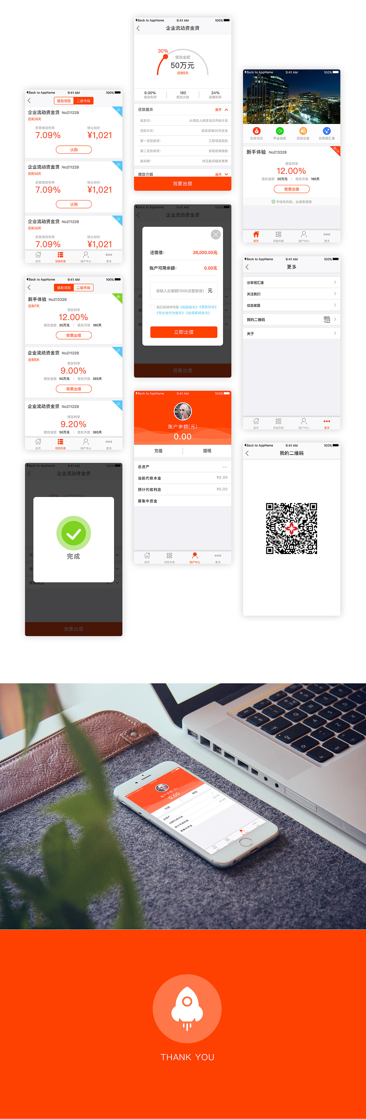 理财APP-Redesign（图ZNzIzNjkzNTI=） - 交互/UE - 站酷设计师郑林林林原创素材 - 站酷ZCOOL
