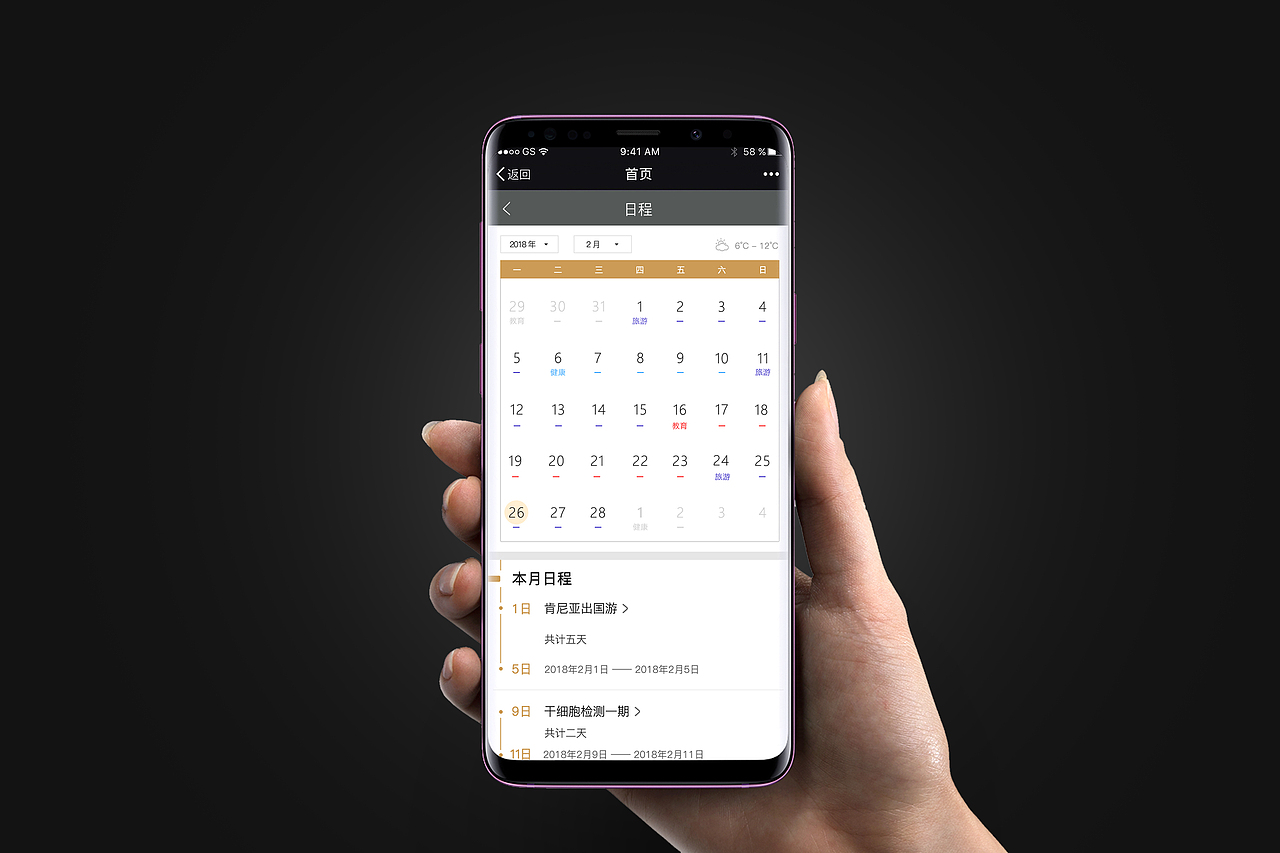 APP（图ZMTA4NzMwNDEy） - APP界面 - 站酷设计师腿长一米七原创素材 - 站酷ZCOOL