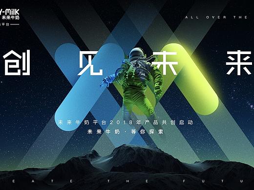 未来