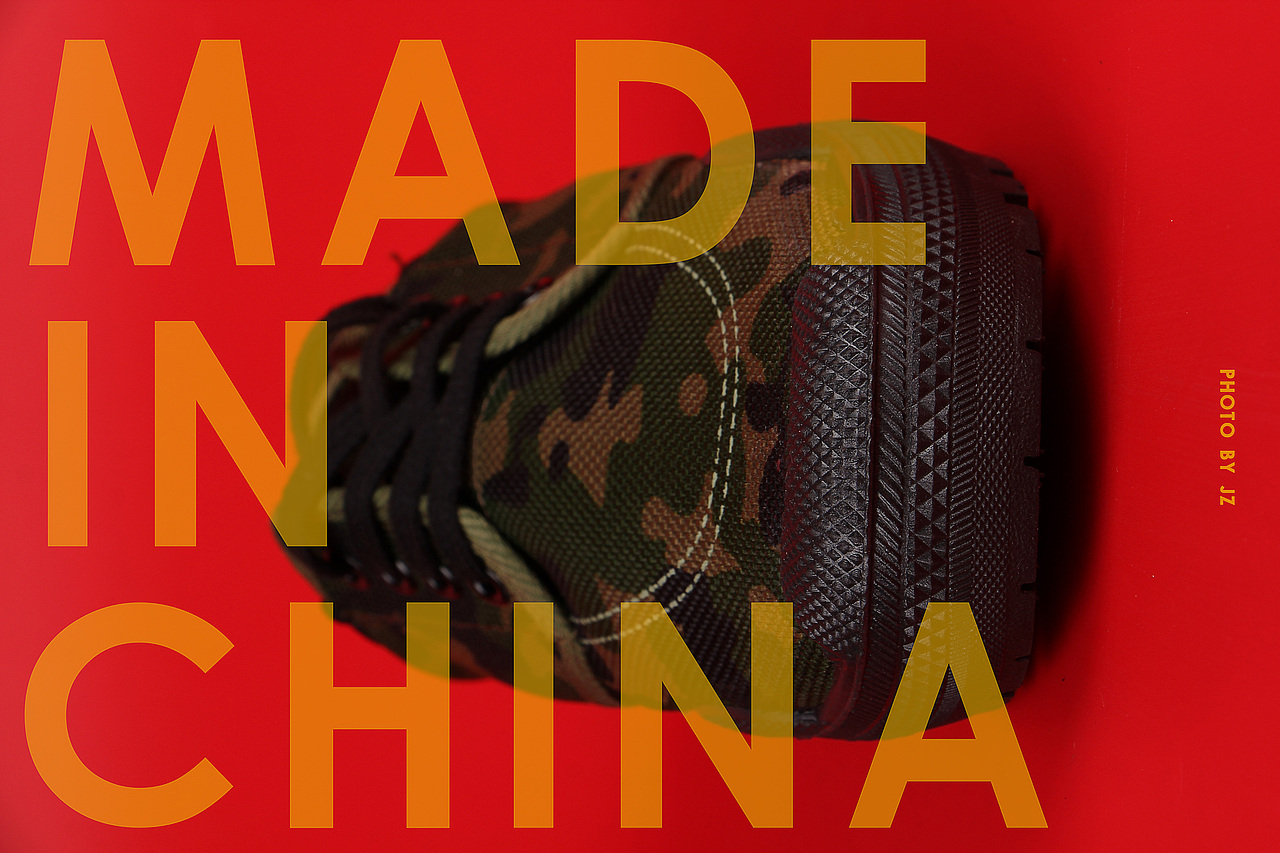 MADE IN CHINA（图ZMTEyMDc1ODg0） - 产品摄影 - 站酷设计师MKRLJZ原创素材 - 站酷ZCOOL