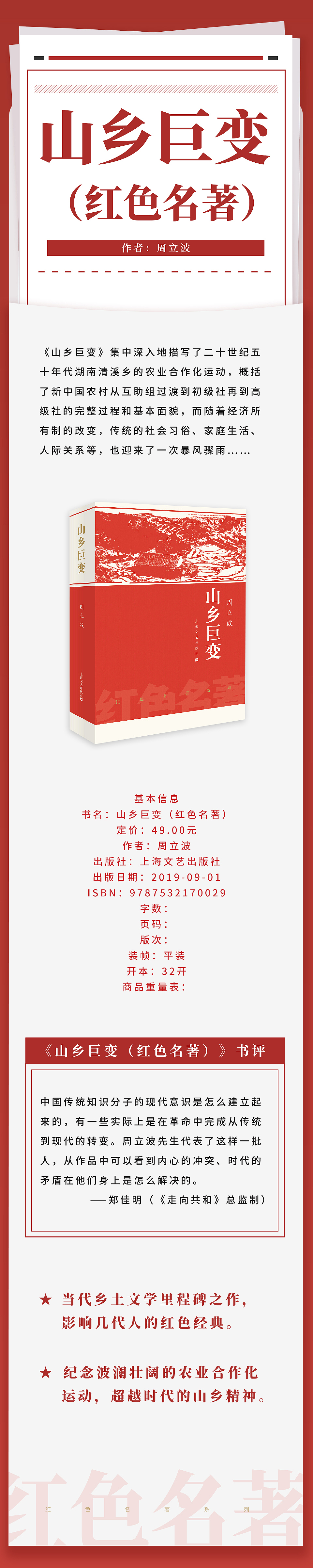 书籍详情介绍（图ZMjg1NDk5NjI4） - 书籍/画册 - 站酷设计师鱼咩咩原创素材 - 站酷ZCOOL