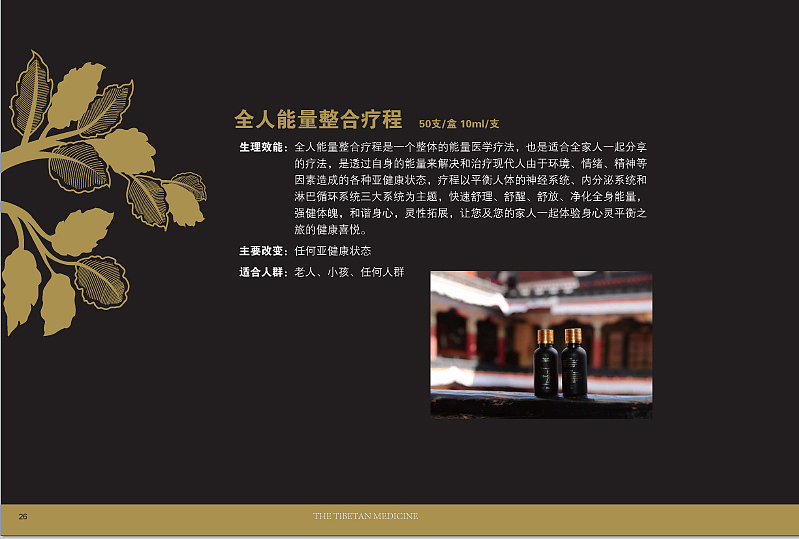 魔油产品画册（图ZMTM5Mjk4NDQ=） - 书籍/画册 - 站酷设计师漾漾好原创素材 - 站酷ZCOOL