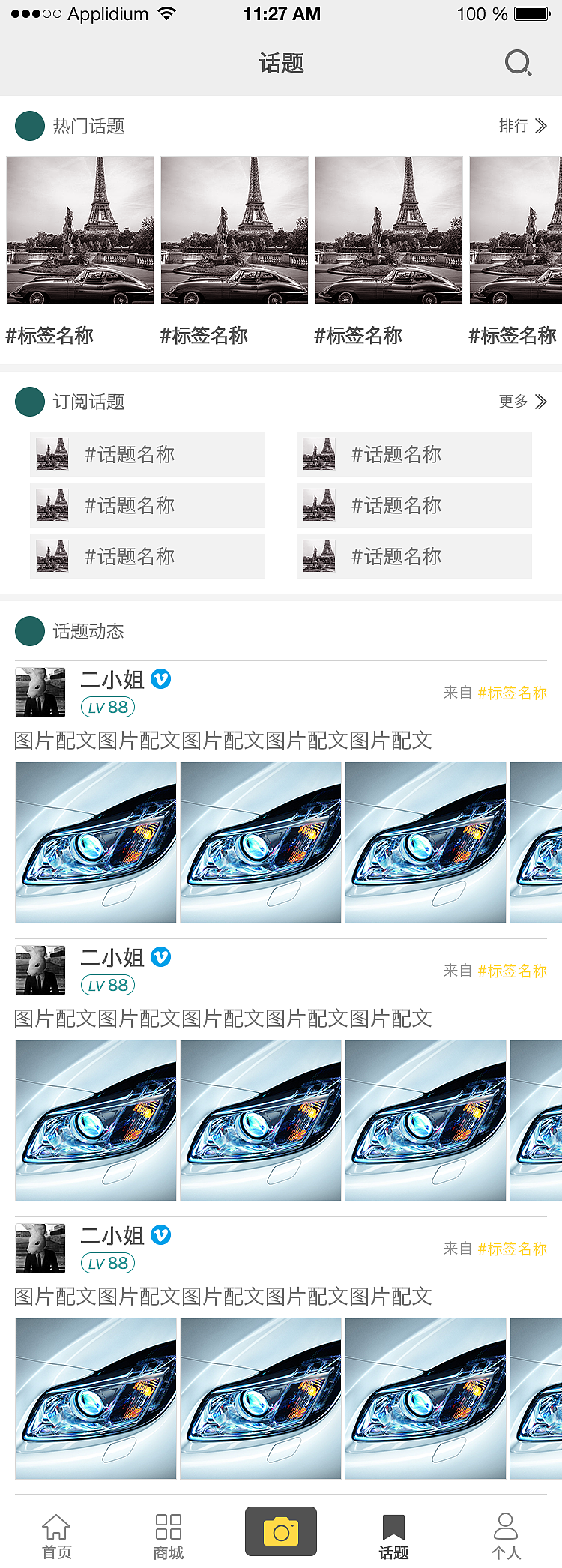 APP展示页面（图ZNTM3NjgxMDA=） - APP界面 - 站酷设计师疯兔子2016原创素材 - 站酷ZCOOL