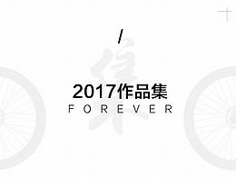 2017永久自行車部分作品整理
