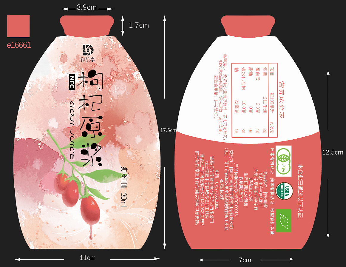 原漿系列包裝（圖ZMTYzMzc1NTY0） - 包裝 - 站酷設(shè)計師小爺我絕版了原創(chuàng)素材 - 站酷ZCOOL