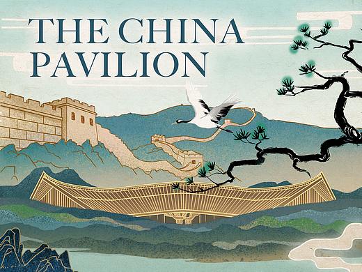 北京世园会系列插画-中国馆 