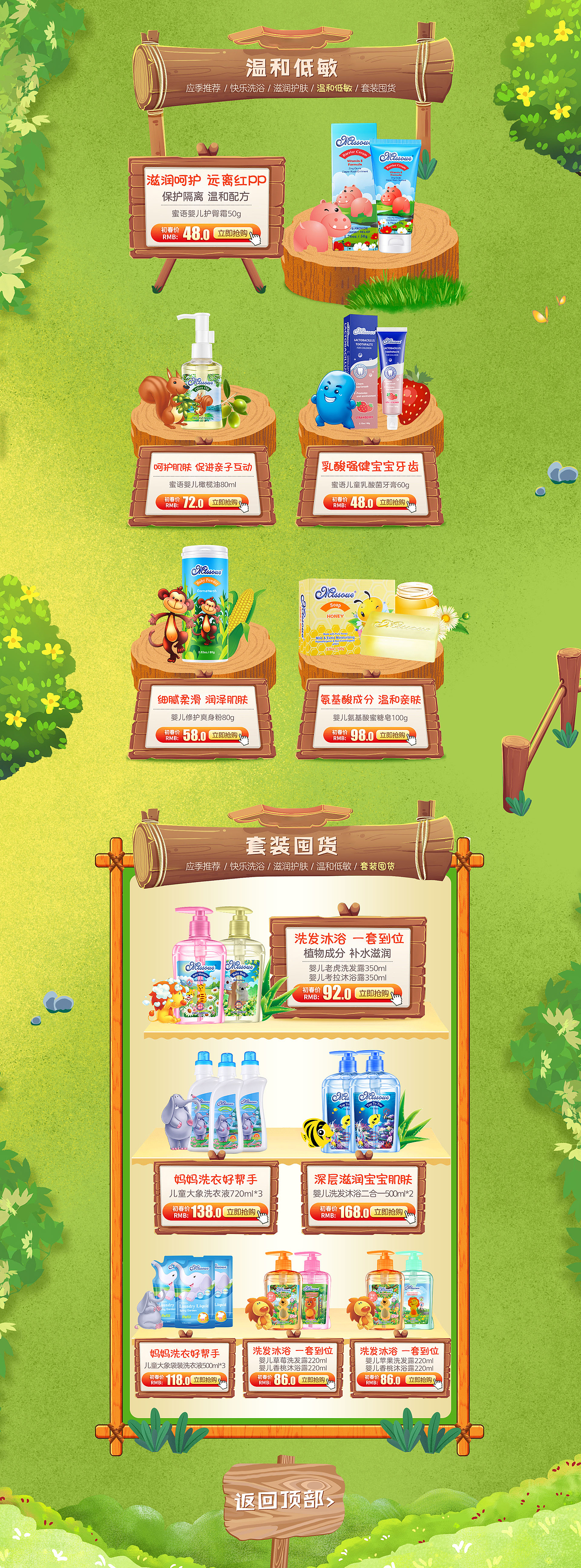 2020年上半年首页汇总（图ZMjE3NDg3ODQ4） - 电商 - 站酷设计师风茗以夏原创素材 - 站酷ZCOOL