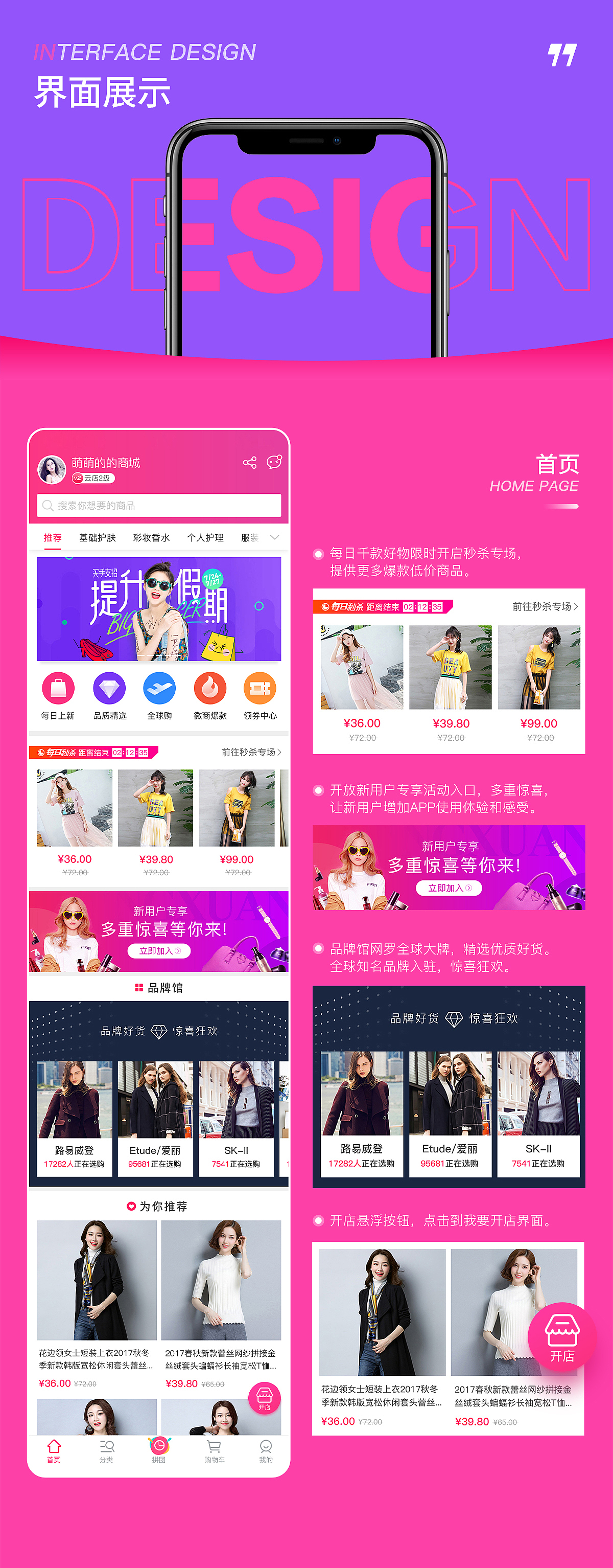 电商app（图ZMjU0ODA5MjUy） - APP界面 - 站酷设计师samdi哥原创素材 - 站酷ZCOOL