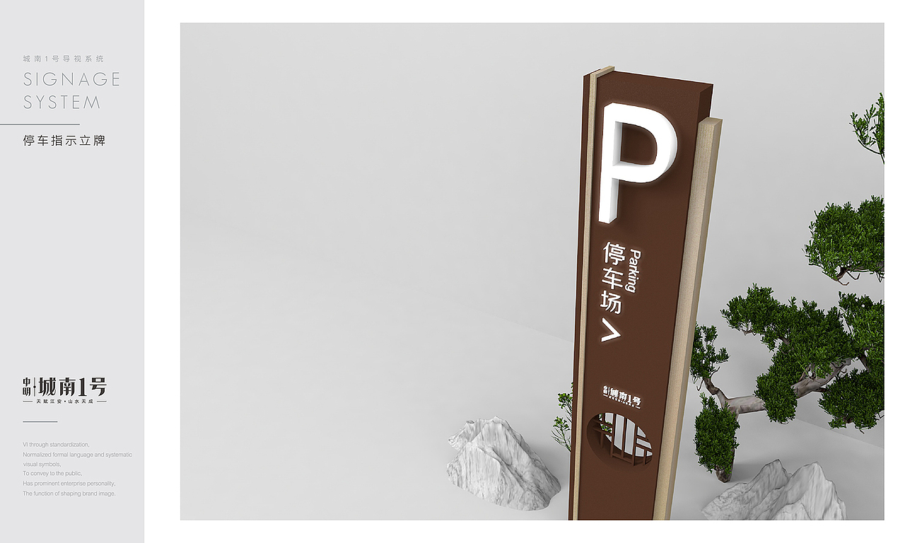 小区导视设计（图ZMjU1MjA3OTg4） - 其他平面 - 站酷设计师焕如隔世原创素材 - 站酷ZCOOL