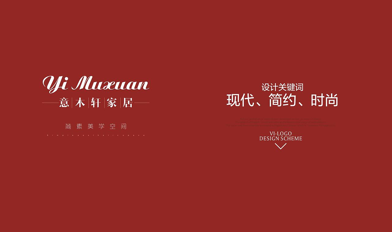 意木轩（图ZNjEyMTQ5ODg=） - Logo - 站酷设计师迪弗伦特设计原创素材 - 站酷ZCOOL