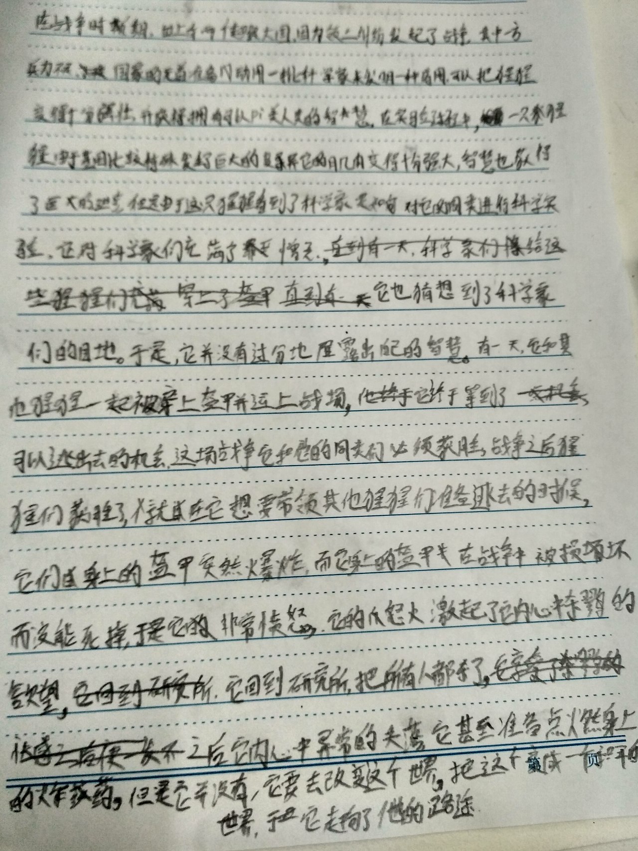 刚学的素描，比着书画的