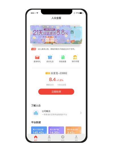 2018-app优化/动效演示（图ZMTI5MzAzMTY4） - APP界面 - 站酷设计师lady毛毛猫123原创素材 - 站酷ZCOOL