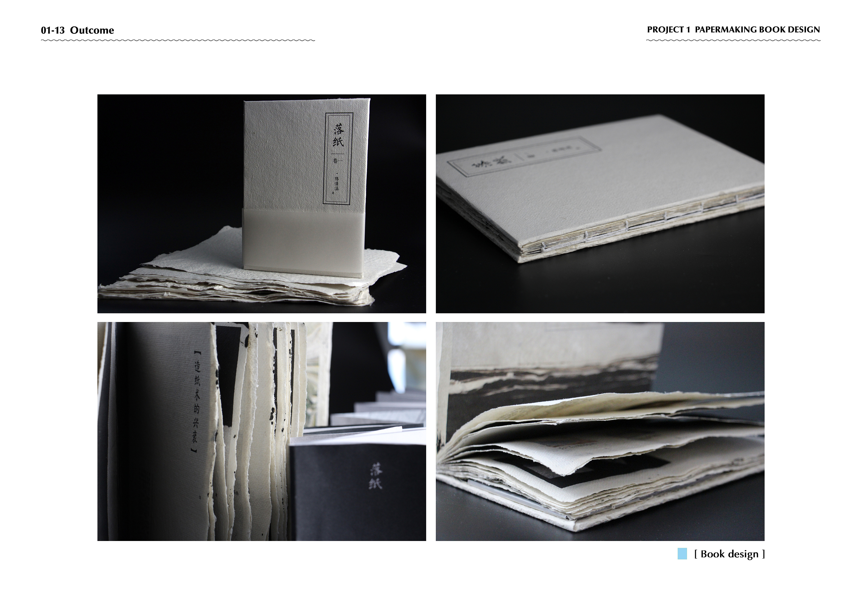 落纸书籍设计 \ Handmade paper book design平面书装/画册reallllchenxxh 原创作品 站酷