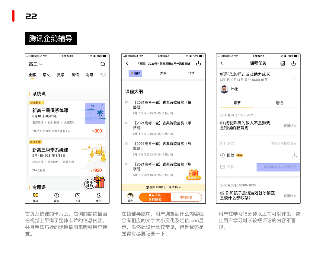 产品体验日记-第一期（图ZMjIwMDEwMTU2） - APP界面 - 站酷设计师王上火设计原创素材 - 站酷ZCOOL