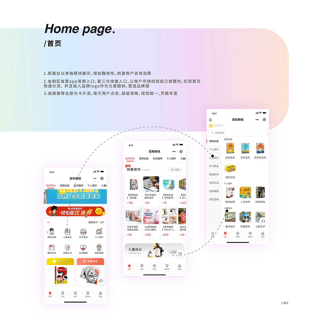 2019-2020旺仔旺仔UI作品总结