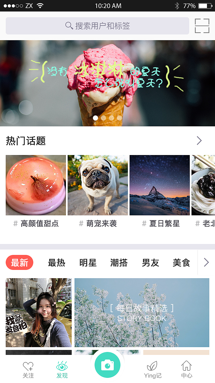 Ying APP（图ZNTIwOTAxNDA=） - APP界面 - 站酷设计师薄荷_bear原创素材 - 站酷ZCOOL