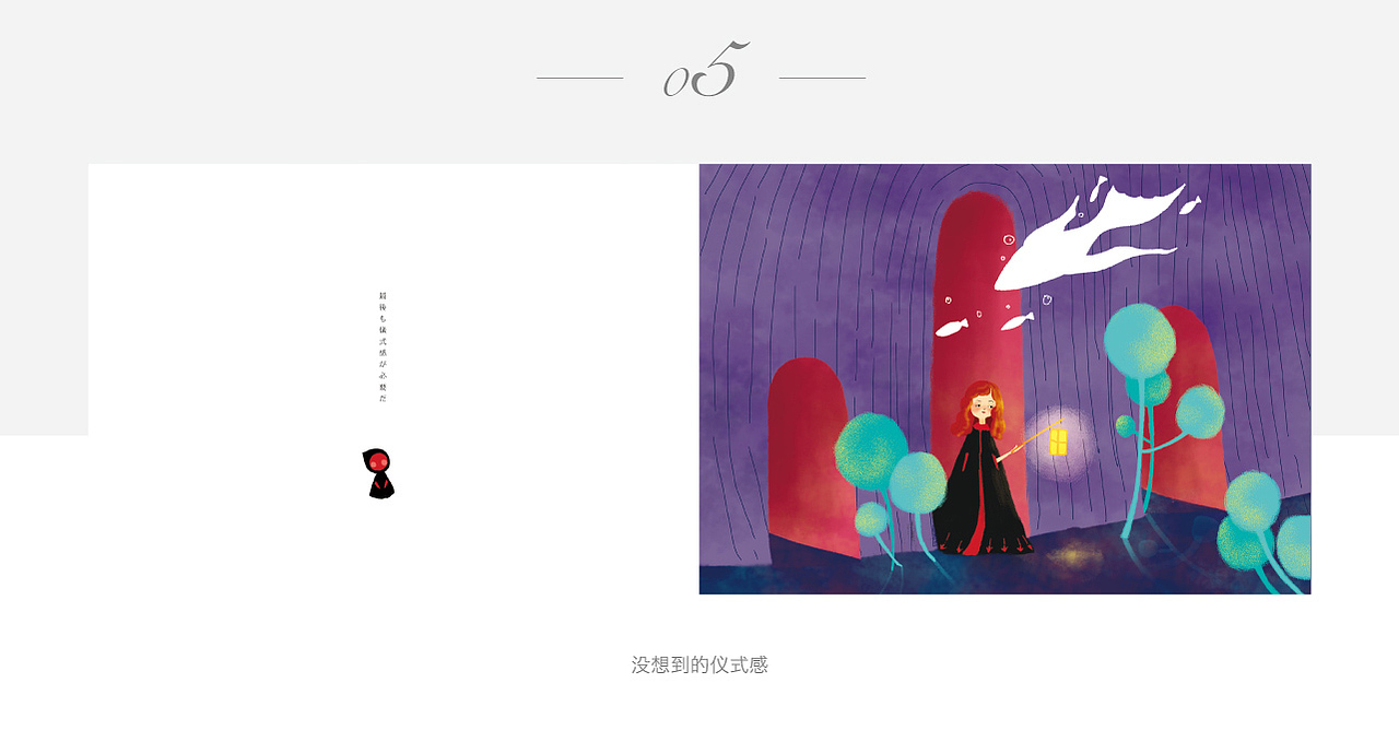 梦幻插画系列《梦之旅》