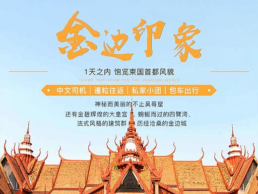 金边详情页