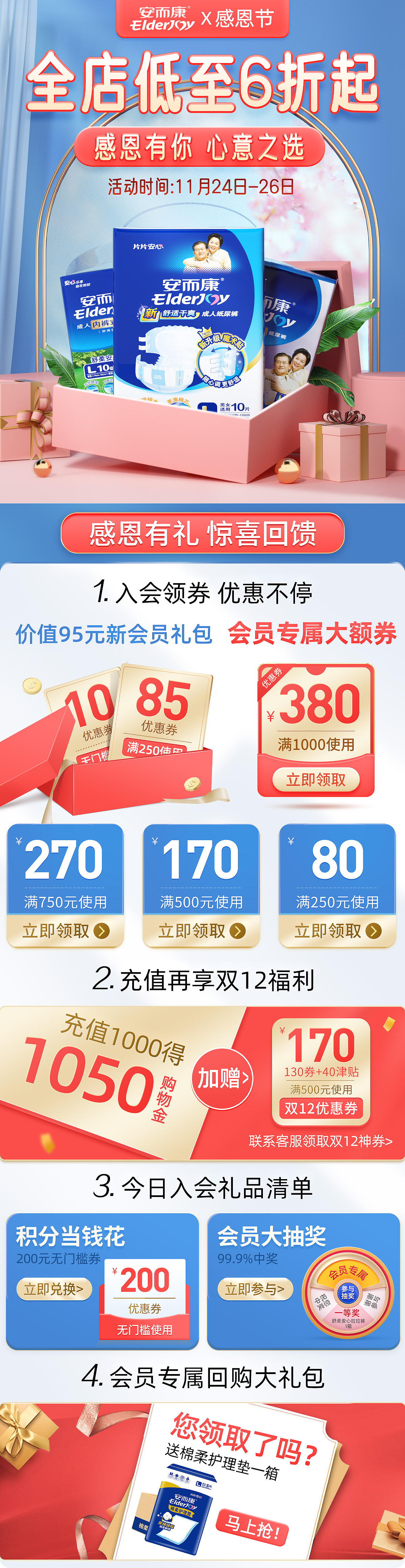 无线段页面（图ZMjg1NjMwMTUy） - 其他平面 - 站酷设计师小小打工人p原创素材 - 站酷ZCOOL