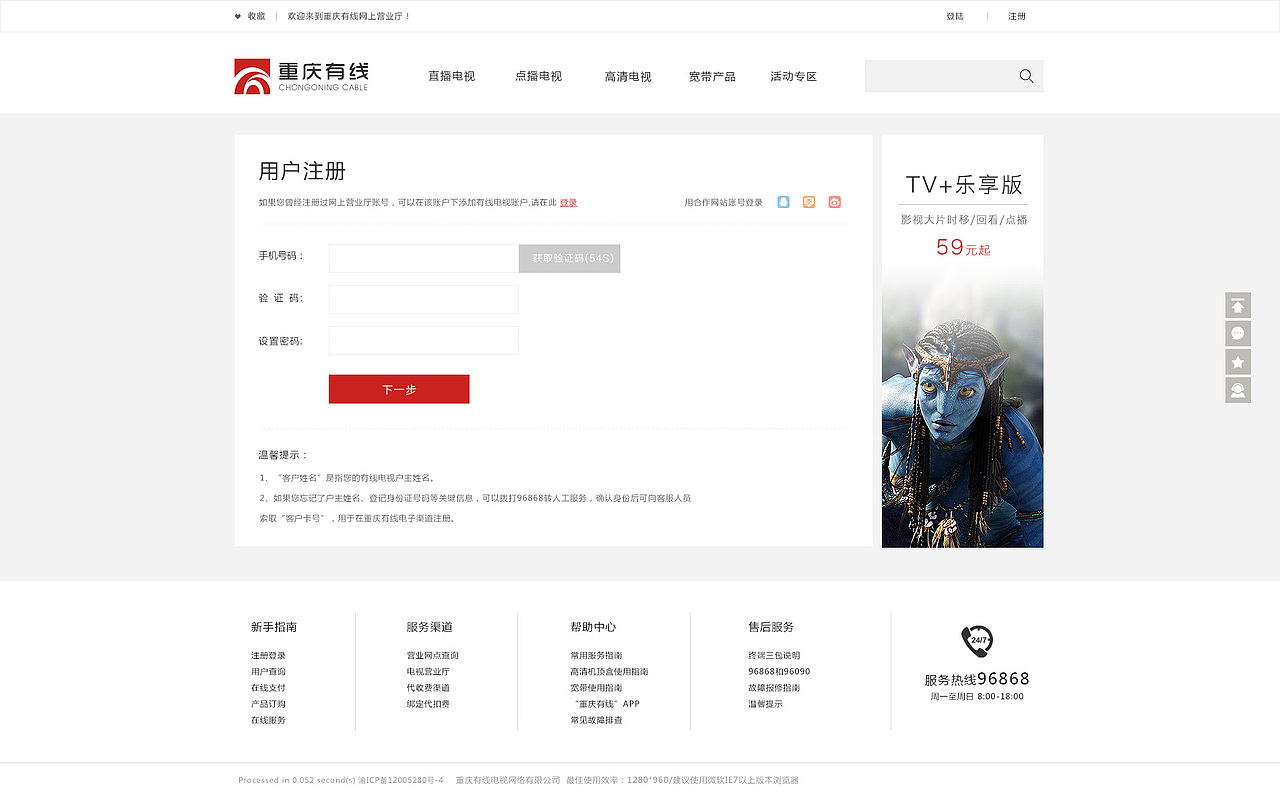 CCN重庆有线集团官网＋营业厅形象设计（图ZMzg4MDgzNDg=） - 企业官网 - 站酷设计师回想视觉原创素材 - 站酷ZCOOL