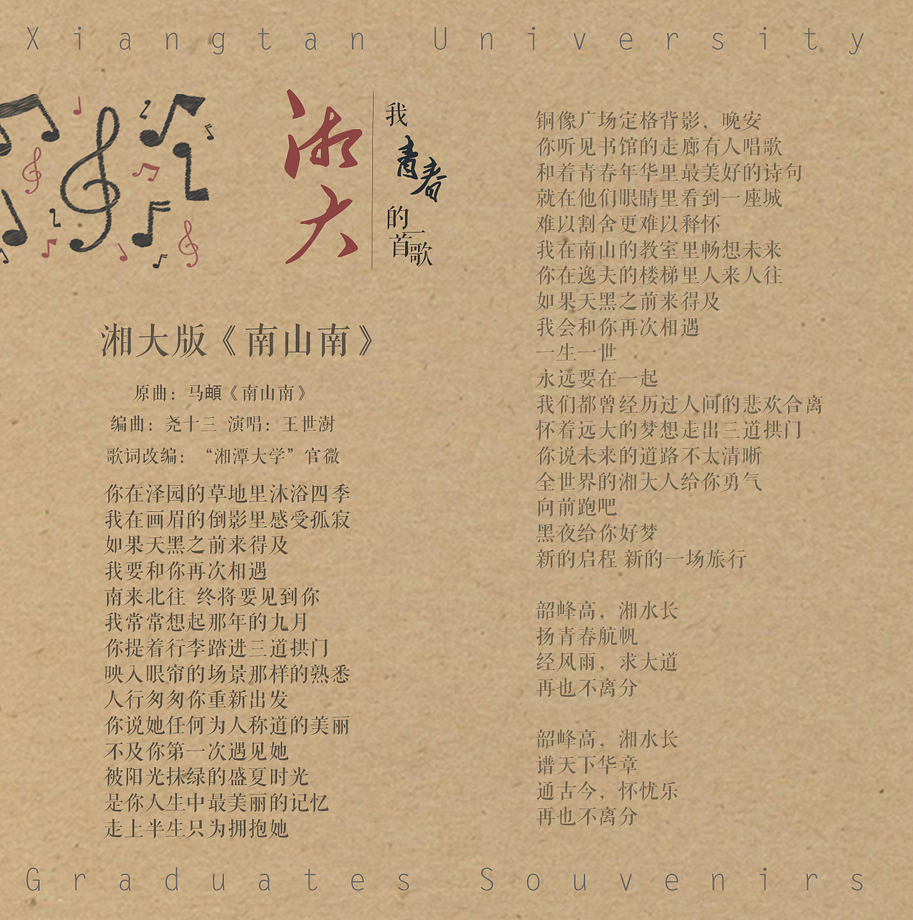 学校的纪念品设计·青春专辑（图ZNDcyNTY2MzY=） - 包装 - 站酷设计师yinran1原创素材 - 站酷ZCOOL