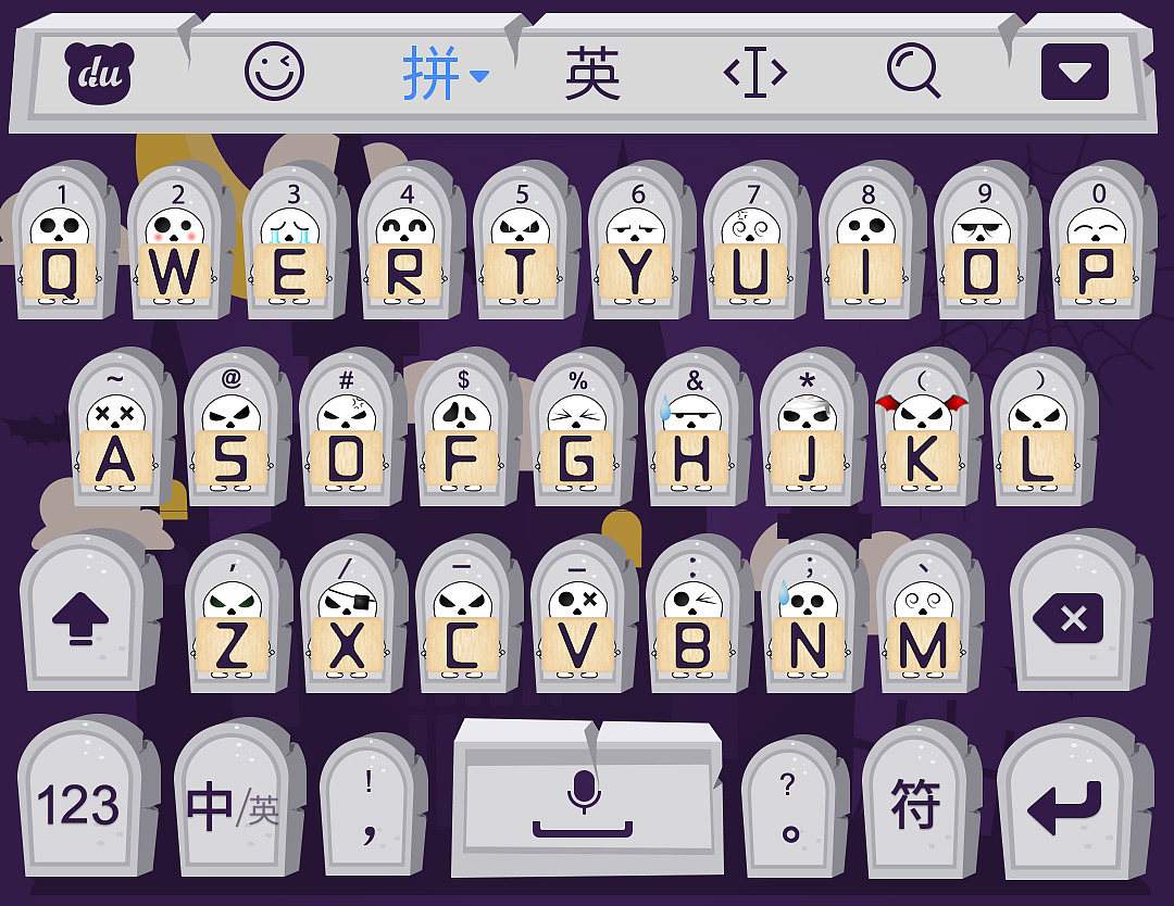 这是一只很凶的骷髅王(骷髅主题输入法)