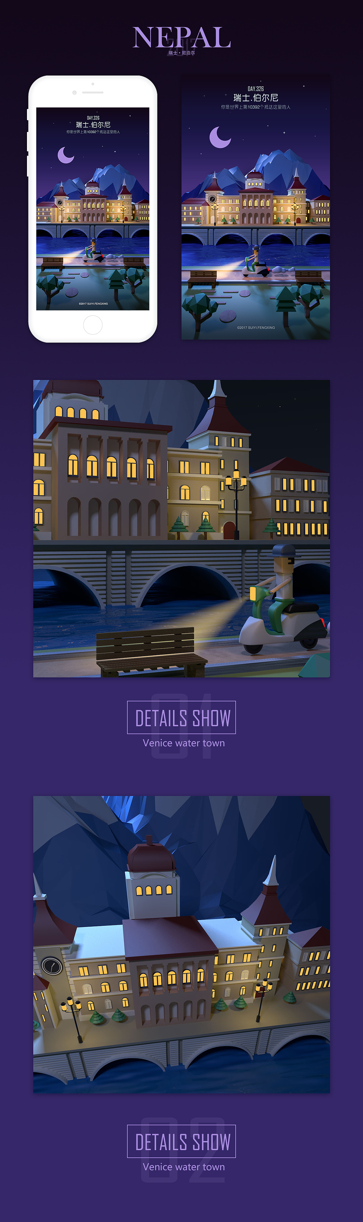 手机UI C4D 界面设计小镇（图ZMTA2NzA3NTk2） - APP界面 - 站酷设计师随意风行原创素材 - 站酷ZCOOL