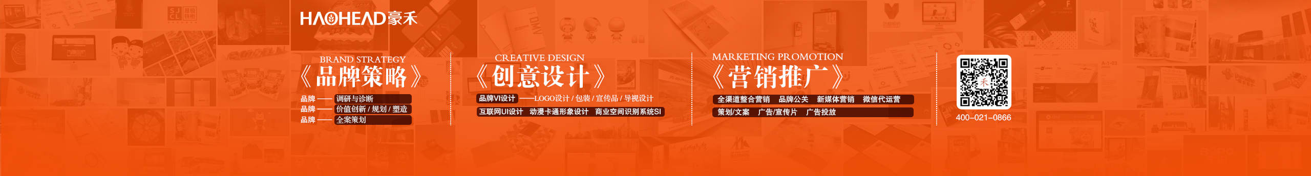 豪禾品牌咨询的个人主页（封面预览） - 主页封面设置 - 站酷设计师豪禾品牌咨询原创素材 - 站酷ZCOOL