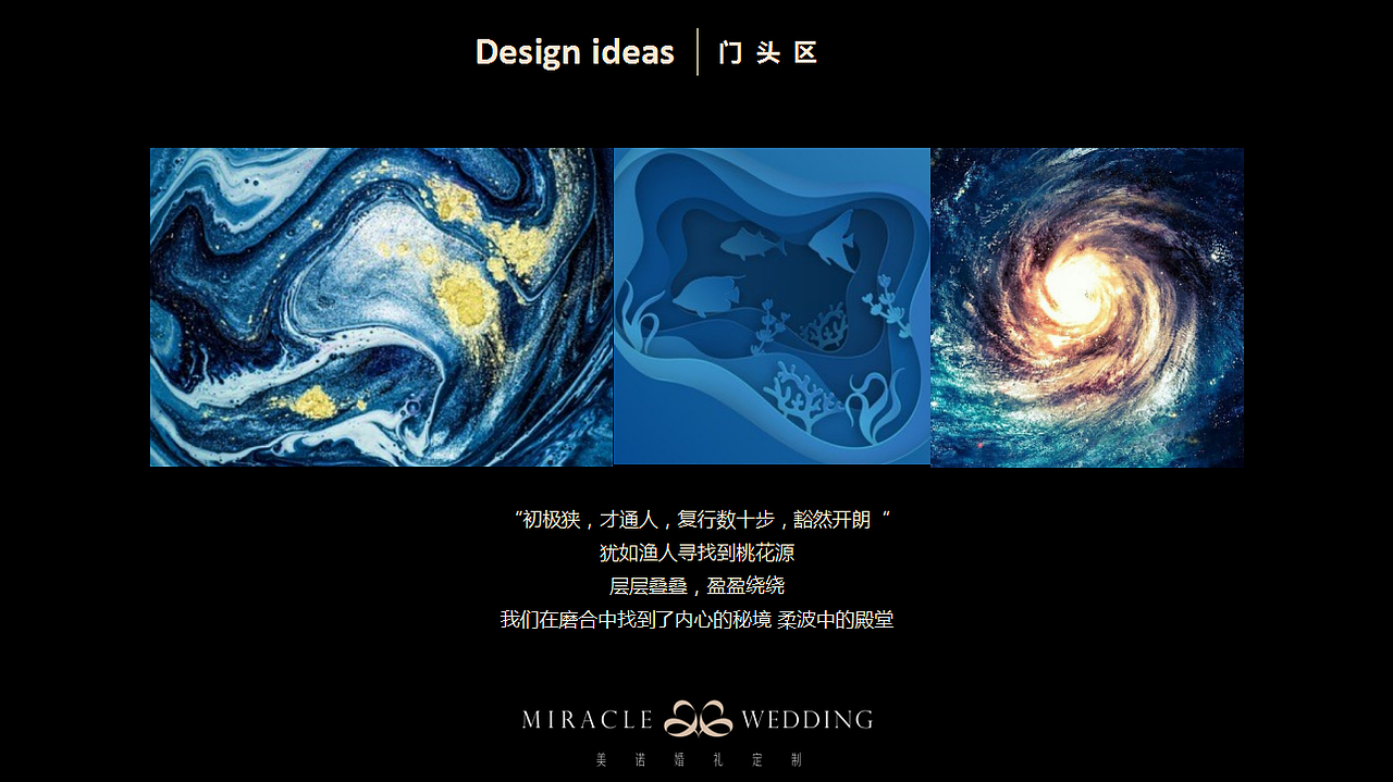 婚礼宴会设计作品—《殿堂柔波》（图ZMTQ2NzYwNTcy） - 舞台美术 - 站酷设计师宴会设计师云龙原创素材 - 站酷ZCOOL