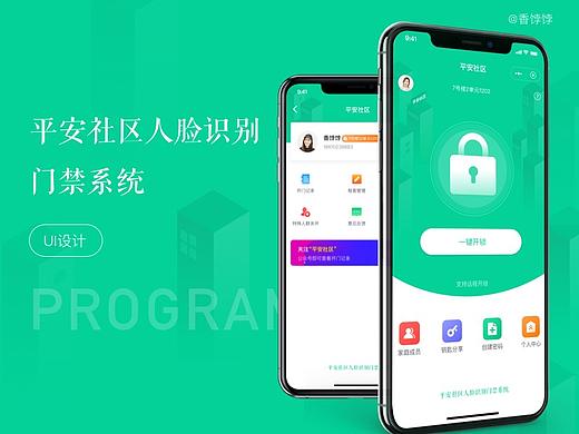 智能人脸识别门禁系统