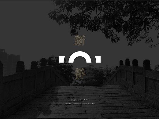 几何案例 | 清平古墟影视小镇