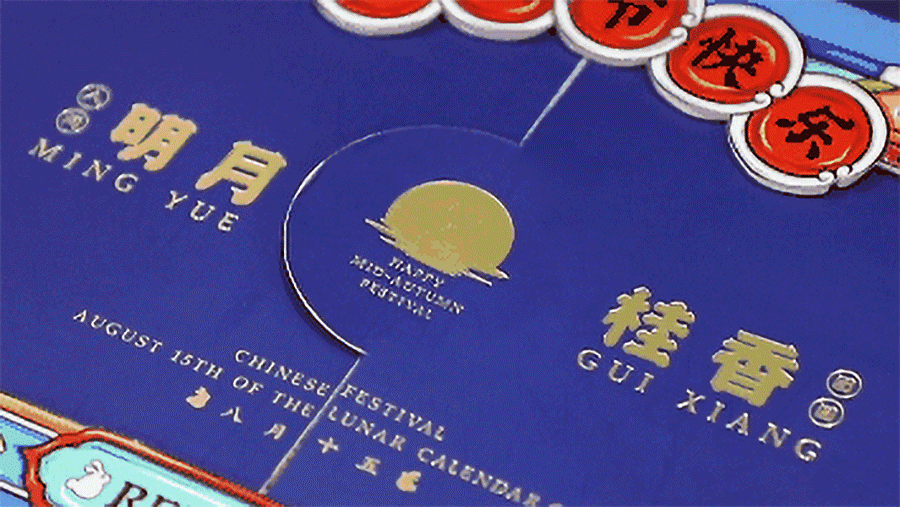 花前月下 明月桂香（图ZMjI0NDE1MTg4） - 包装 - 站酷设计师东方好礼原创素材 - 站酷ZCOOL