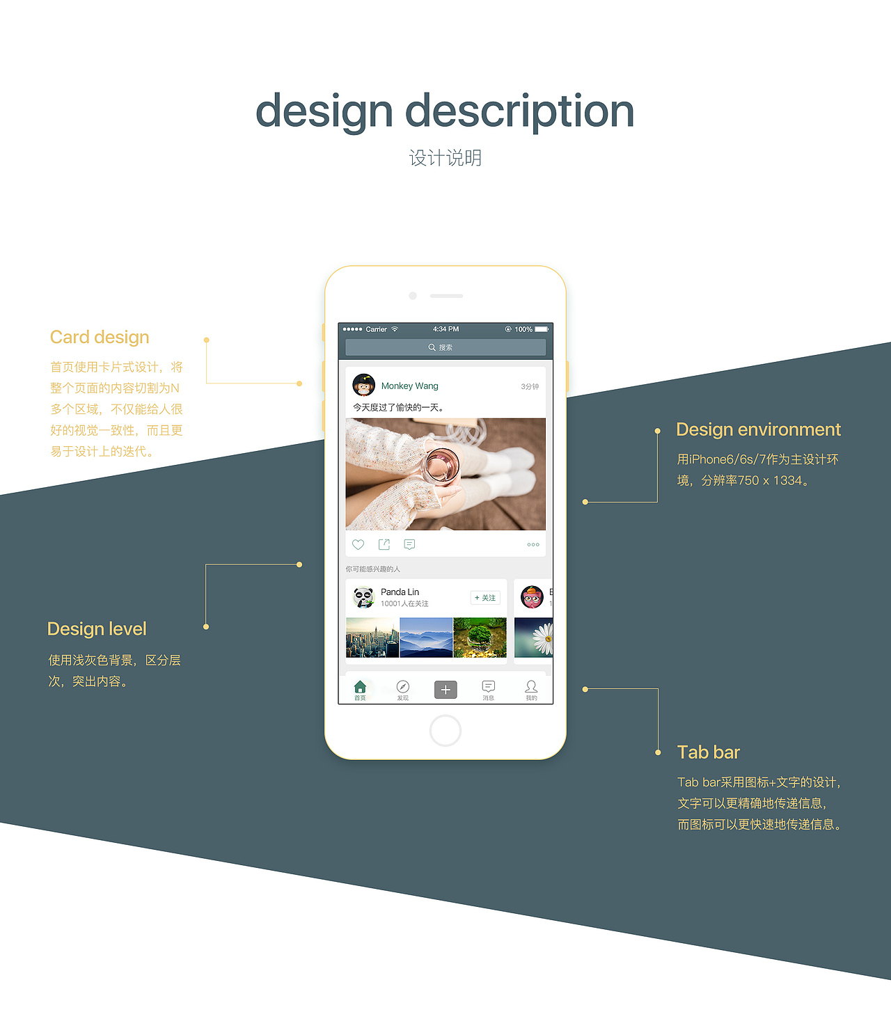 UI 页面 社交APP视觉设计概念稿 含动效