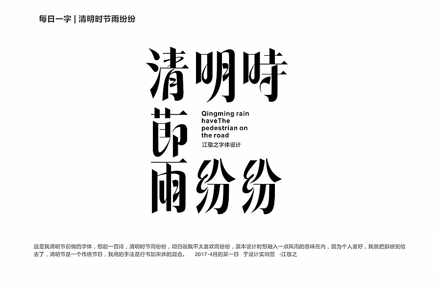 江敬之字体设计（图ZNzYzNzI2Mjg=） - 字体/字形 - 站酷设计师元红书法原创素材 - 站酷ZCOOL