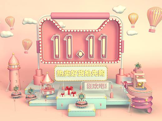 双十一C4D女装店铺首页海报