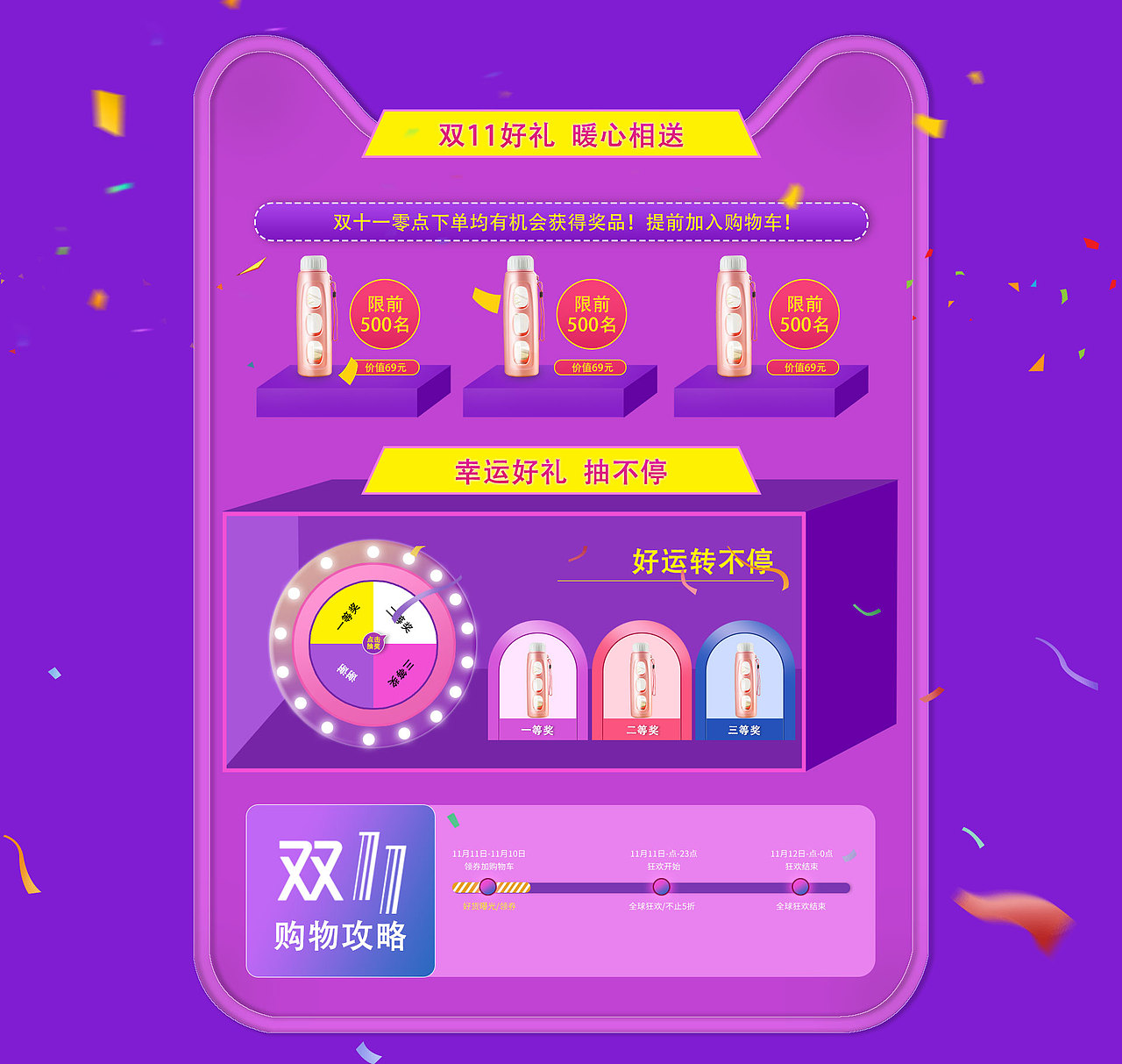 活动页（图ZMTkwODk5Njg0） - 海报 - 站酷设计师NN淇淇原创素材 - 站酷ZCOOL