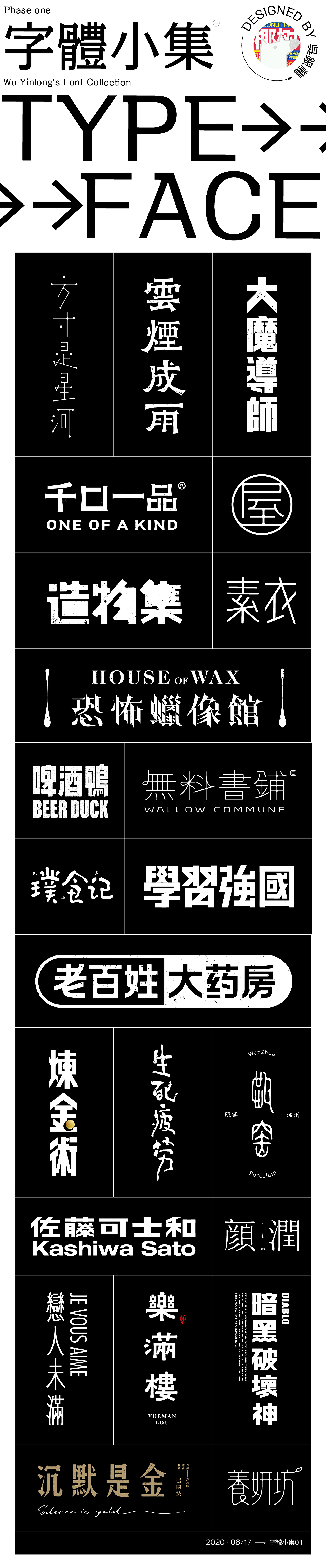 字体小集｜TYPEFACE（图ZMjEyMzIyMDQw） - 字体/字形 - 站酷设计师银龙一米八原创素材 - 站酷ZCOOL