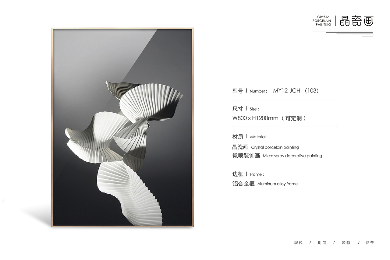 实物装置和晶瓷画（图ZMjIzNjM4MTIw） - 实验艺术 - 站酷设计师Z24986497原创素材 - 站酷ZCOOL